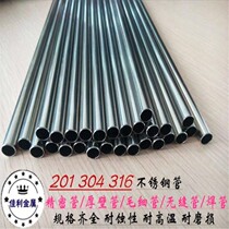 Spot SUS304 seamless pipe Welded pipe Capillary bright surface stainless steel round tube Hollow rod precision cutting