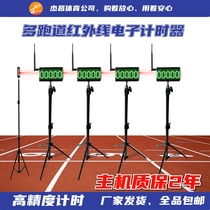 Infrared track and field electronic timer multi-track wireless laser induction electric timing system