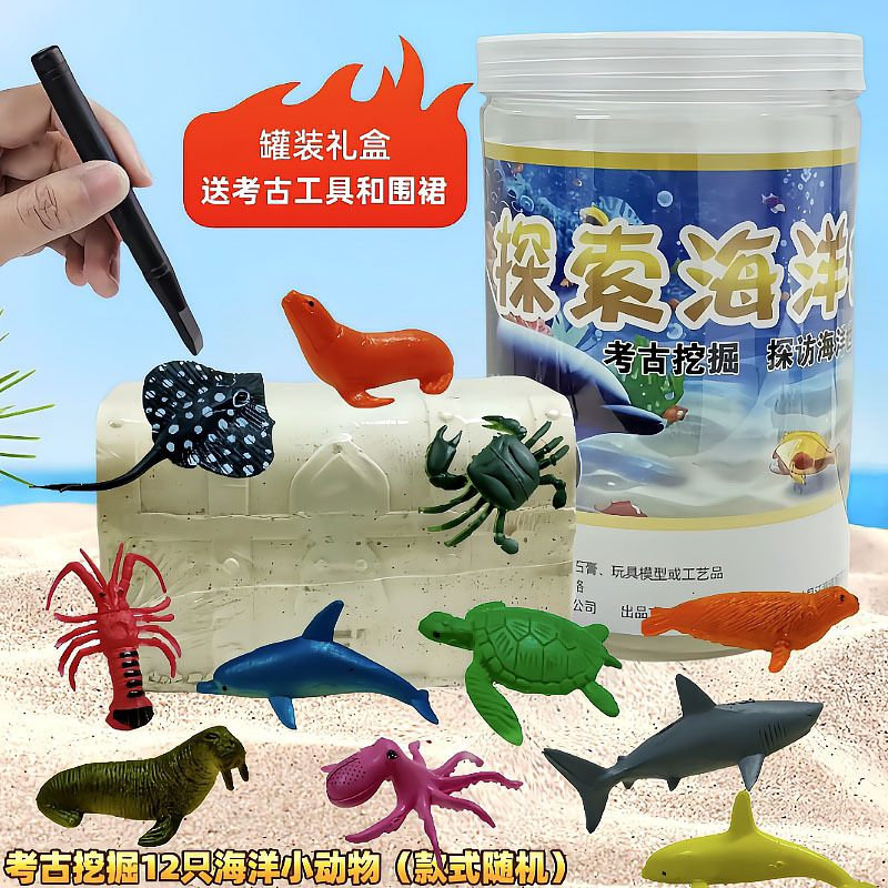 Children's Educational Dinosaur Fossil Archaeological Excavation Toys Knock Plaster Excavation 12 Pieces Marine Small Animals Dig Sharks