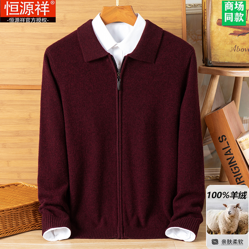 Hengyuanxiang 100% Pure Cashmere Sweater for Middle-Aged and Elderly, Autumn and Winter, Red Thickened Cardigan Sweater with Turn-Down Collar, New