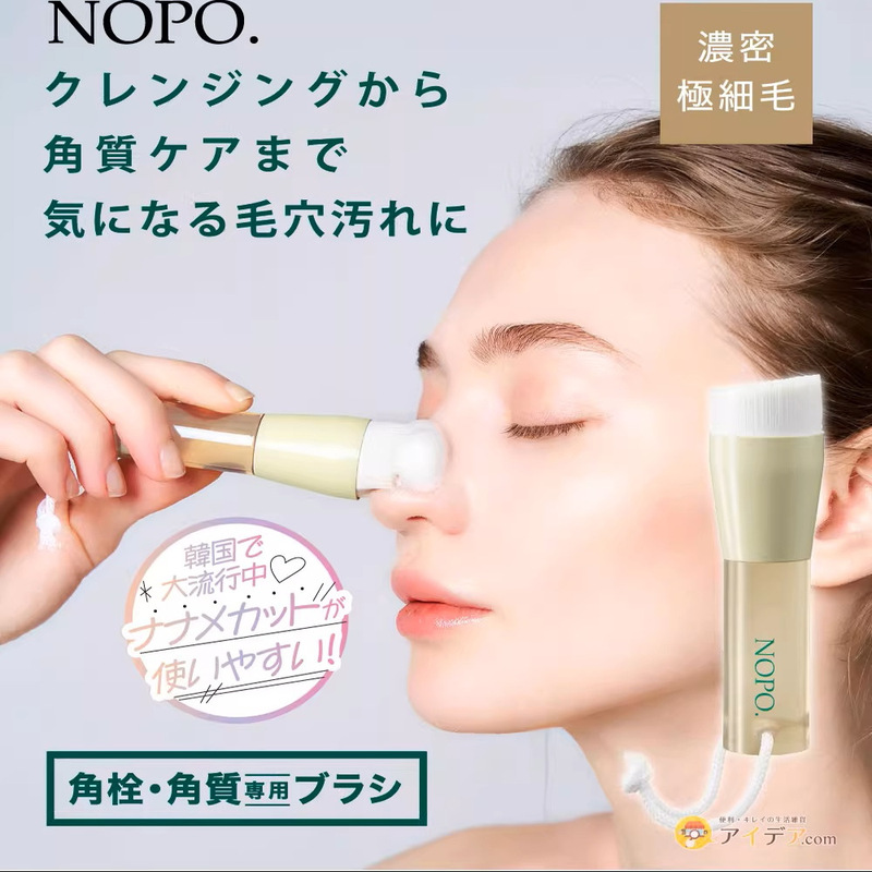 Japanese Nopo Facial Cleansing Brush for Pore and Blackhead Removal, Manual Cleaning Soft Bristle Brush for Nose and Face Japanese Nopo Facial Cleansing Brush for Pore and Blackhead Removal, Manual Cleaning Soft Bristle Brush for Nose and Face