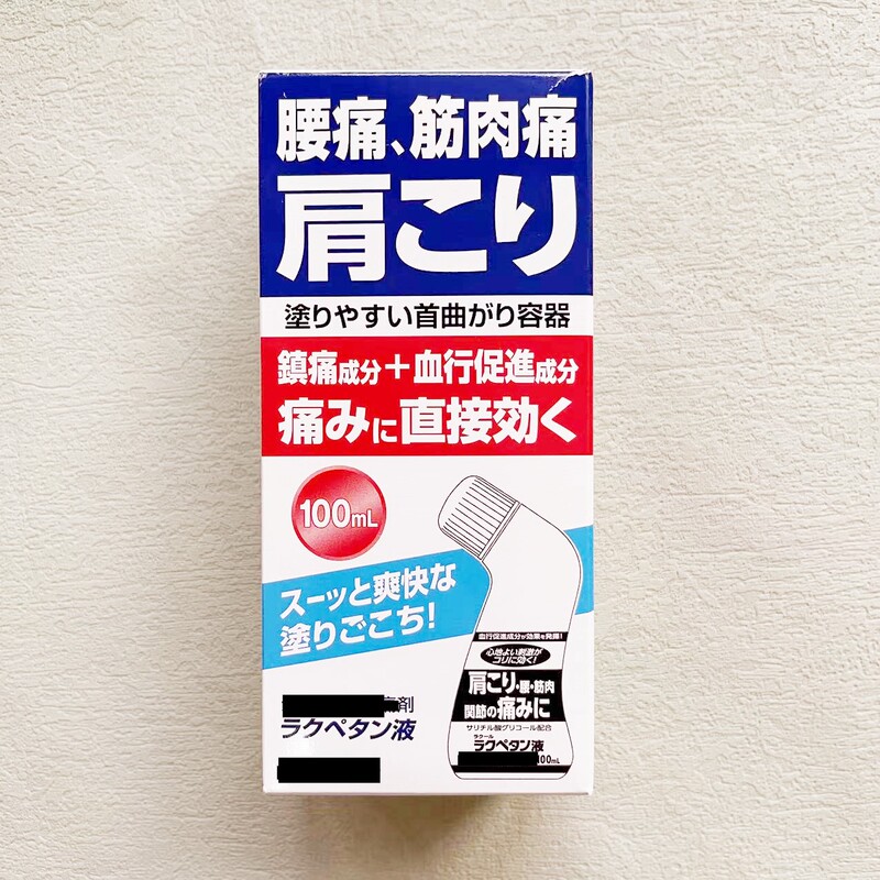 Japanese Genuine Sanyou Shoulder, Waist, Knee Joint Muscle Strain Smear Liquid Ointment 100ml