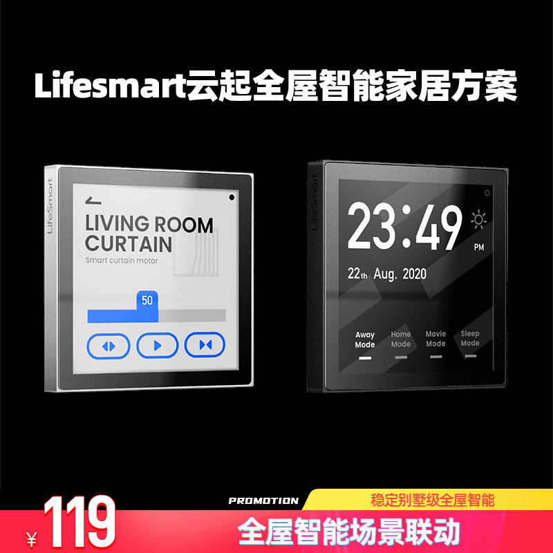 LifeSmart cloud from the multi-function intelligent super switch panel Tmall genie home mobile phone remote control