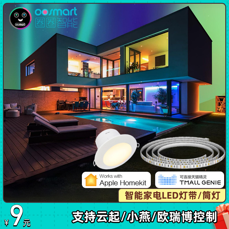 Smart home appliances led color light strip support 20 meters voice color brightness homekit cloud Oribo
