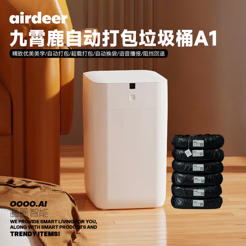 Jiuxiaolu Automatic Packing Smart Trash Can A1 Sensor Type Household Large Trash Can for Living Room, Kitchen, and Bathroom