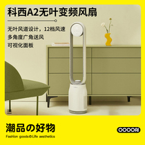 Corsi A2 leaf-free fan floor fan large screen display wind speed adjustment with remote control air circulation fan