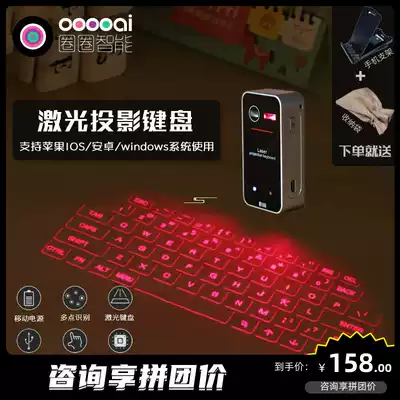 Whistle bird laser virtual projection Wireless Bluetooth laser infrared projection Typing keyboard Take over mobile phone ipad computer