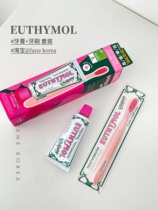 Blow up combination UK Euthymol adolescent girl powder small head toothbrush pink polished go to dental calculus smoke stain suit