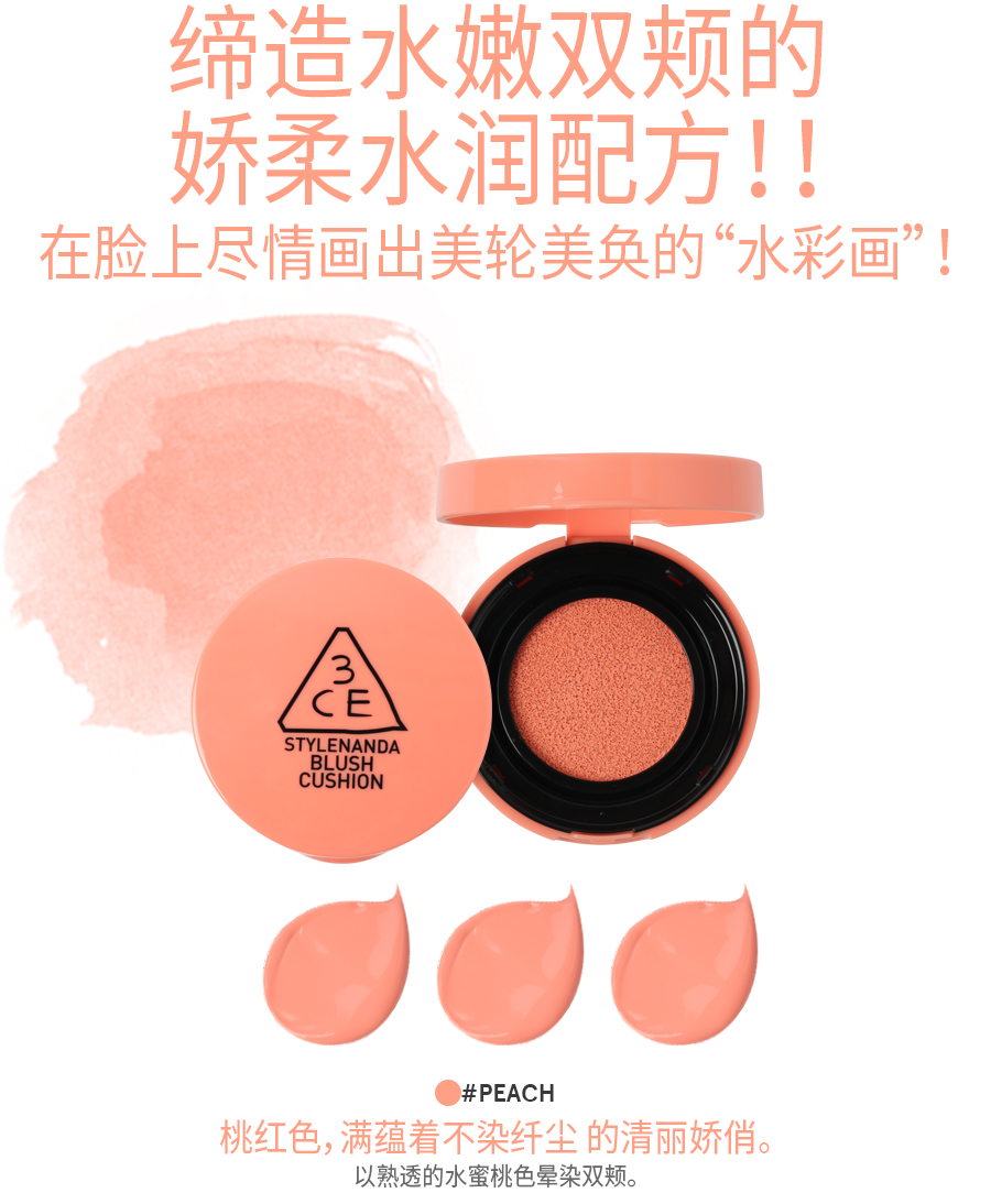 [Spot] Nước hoa quả 3CE mới chính hãng của Hàn Quốc dưỡng ẩm dạng lỏng cushion má hồng 6 màu dưỡng ẩm cho da - Blush / Cochineal phấn má saemmul