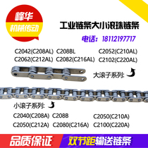 Double pitch conveying chain industrial chain small ball bearing chain C2040 208B C2050 C2050 C2060C2080