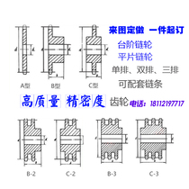 Professional bookings 304 Stainless Steel Sprockets 2 points 3 points 4 points 5 points 6 points 1 inch Double pitch sprockets