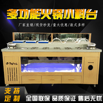 Hot pot shop Self-service seasoning table Small material dipping table Business dining hall Refrigerated and fresh salad table Bottom fishing sauce table