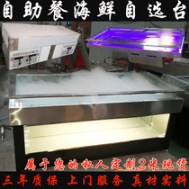 Direct frozen fresh-keeping ice table Supermarket ice table display cabinet Stainless steel fresh-keeping table Aquatic seafood fresh-keeping refrigerator