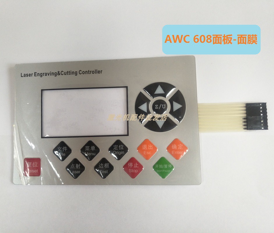 Laser cutting machine engraving machine accessories Cheng AWC 608C panel film AWC 60824K replaced 708C