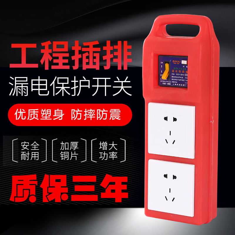 Construction site temporary electric box portable mobile distribution box outdoor rain-proof with leakage protector socket box small electric box