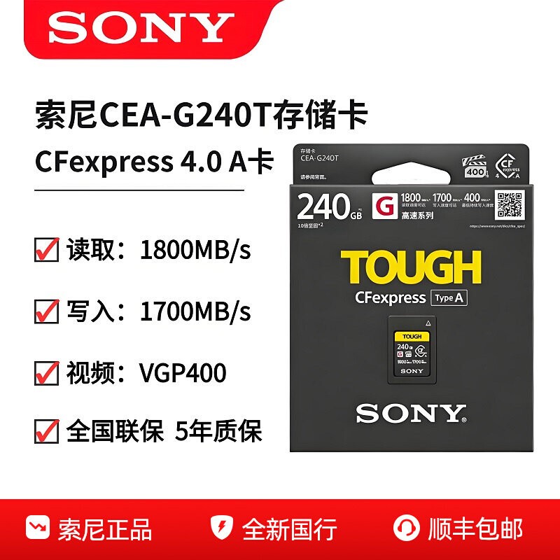 Sony Cea-G240T High-Speed Memory Card Cfea Type Card 240g Card Reader A7R6A A7M4 A7M5 Fx5