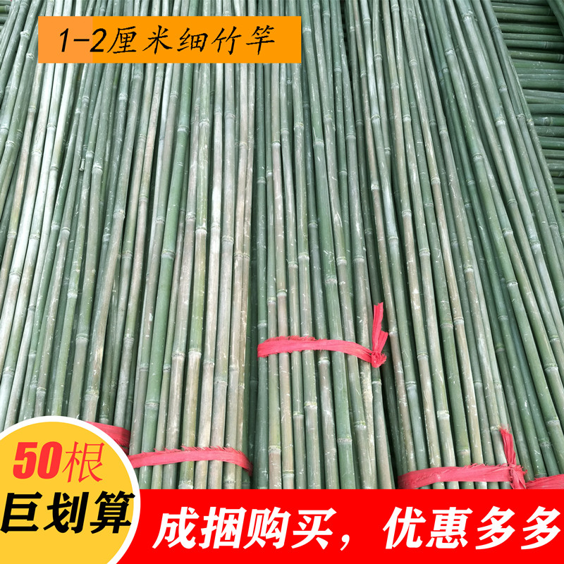 Bean rack cucumber rack small bamboo thin bamboo pole vegetable garden rack gardening outdoor stick bamboo pole 2 meters 3 meters bamboo pole