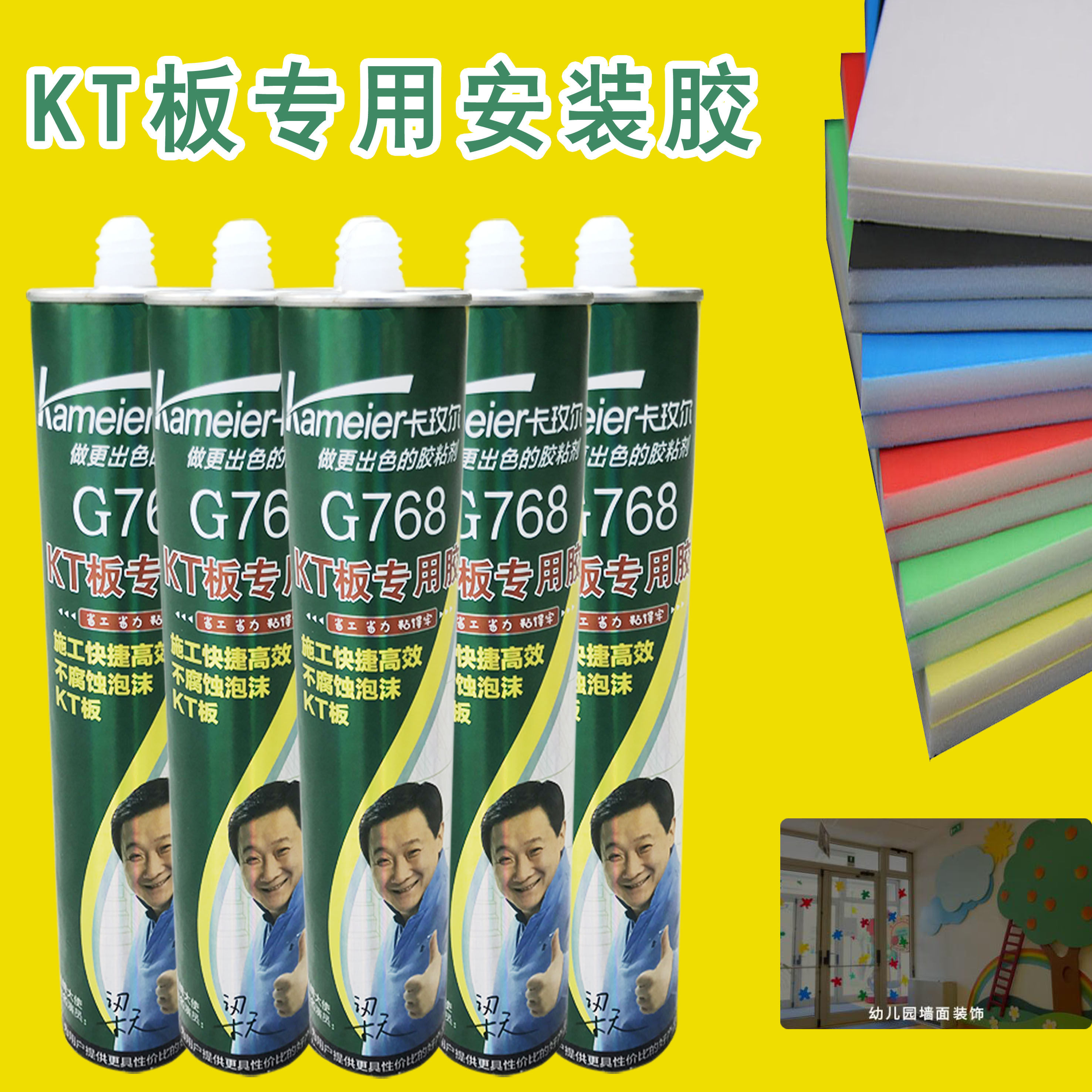 CarMeier G768KT board special adhesive glued KT board foam board glass rubber advertising paste mounting glue-Taobao