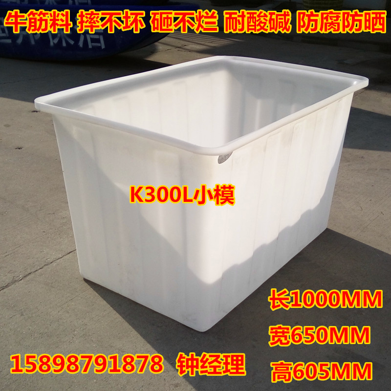 Thickened Bull Fascia Plastic Water Tank 300 Liters Rectangular Aquaculture Bubble Tile to pick up Basket Parts Finishing Weeks