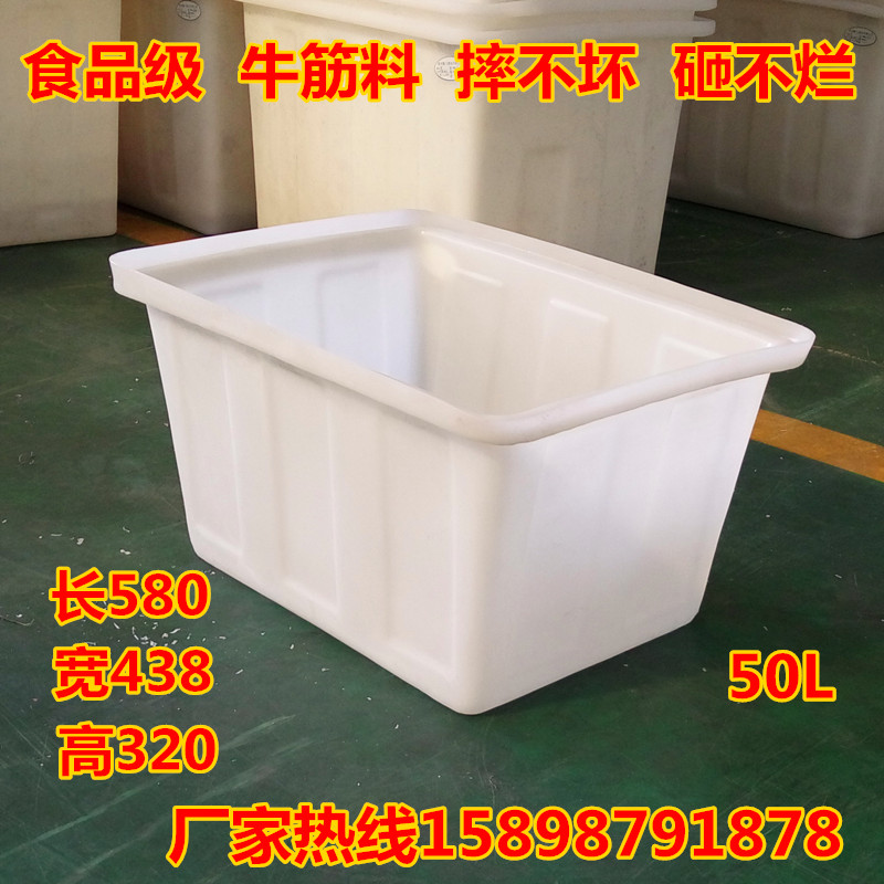 Thickened beef tendon plastic water tank 50 liters large turnover storage and finishing special box aquaculture plastic box parts box
