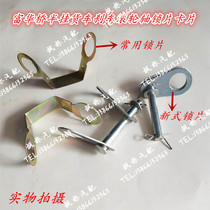 Semi-trailer accessories Fuhua Bridge BPW Bridge trailer brake roller lock pad brake shoe roller shaft lock plate iron plate