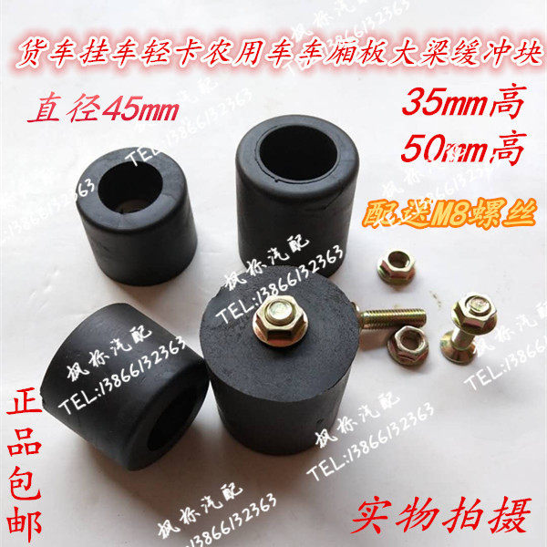 Large Truck Truck Semi-Hung Compartment Carriage Doors Anticollision Glue Block Cushion Carriage Cushion of plastic cushion Buffer Block Board Glue