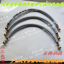 Automobile truck rubber diesel oil pipe transmission pipe diesel oil return pipe braided hose wear-resistant oil pipe accessories