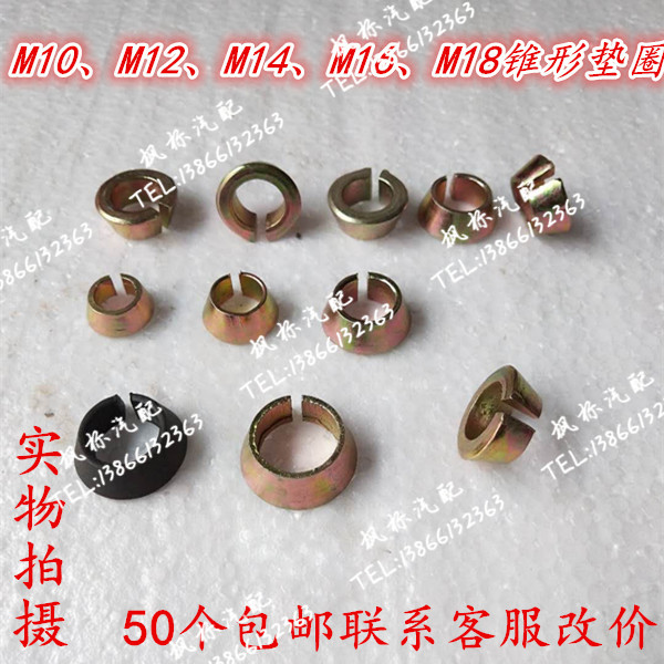 M8M10 M8M10 M12 M14 M16M18 M16M18 gasket conical gasket half-shaft screw tapered opening gasket gasket