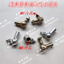 Car truck bus agricultural vehicle throttle line small ball head throttle cable ball head Dongfeng Jianhuai small ball head