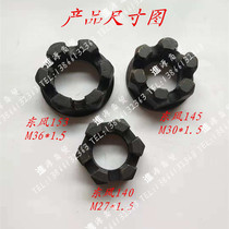 Dongfeng 140 145 153 truck differential basin angle tooth nut angle tooth nut flower self-locking nut Luo mother