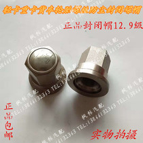 Sinotruk Steyerhovo Aowei Hongyan Fuhua Bridge Trailer Truck Tire Screw Nut Dustproof Nut