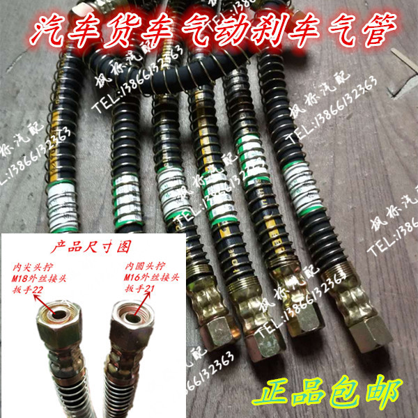Jianghuai Futian Low-card agricultural car truck Jinlong Utumbu bus front and rear brake tracheal brake Pumps Brake tube