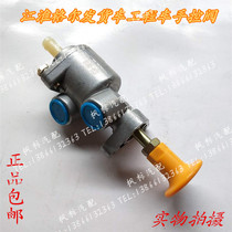 Jianghuai Gerfa Liangjian Weiling truck dump truck engineering vehicle manual control valve air brake handbrake control valve
