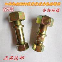 Jiangring Kerry N800 heavy truck front and rear tire screws wheel bolt Carri steel ring fixed screws