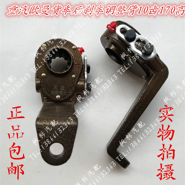 Heavy vehicle heavy truck engineering vehicle front and rear brake adjustment arm 10 teeth brake adjustment arm