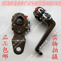  Heavy truck truck Heavy truck truck engineering vehicle front and rear brake adjustment arm 10 teeth brake adjustment arm