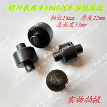  Jianghuai Futian Times truck agricultural vehicle 1080 brake shoes Iron roller Brake roller shaft