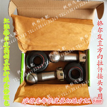  JAC Geerfa shining sword Truck engineering vehicle direction straight tie rod joint repair kit Tie rod ball head repair kit