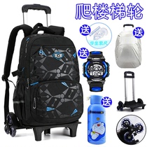 Primary school student 4-5-6 grade boy rod school bag Junior high school backpack load reduction removable reinforced stair climbing six wheels