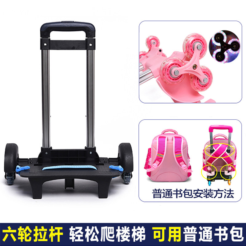 School Bag Pull-Lever Rack Elementary Schoolboy Aluminum Alloy Detachable for Girls and Girls Climbing Stairs Flash Three-wheeled Drag double Shoulder Accessories