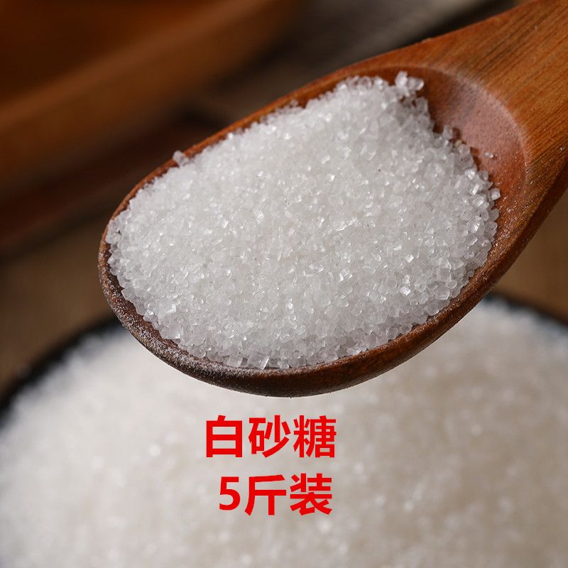 White sugar bulk 2500g juvenile sugar authentic white sugar household baking fine high quality sugar commercial