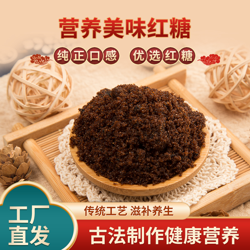 Brush sugar bulk lunar red sugar black sugar black and red sugar 2500g red sugar 5 kg of red sugar