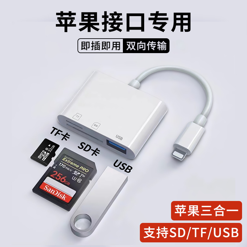 Suitable for Camera Card Reader, Sd Card, Mobile Phone Tf Memory, Otg Converter, Type-C Adapter, Ccd Connection and Transmission