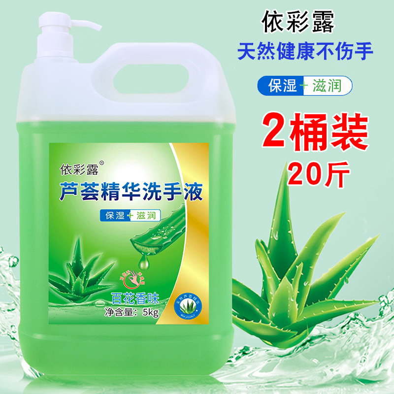 Hand sanitizer refill family pack aloe vera promotion big barrel 10 catties * 2 barrels large bottle combination hotel 2 barrels