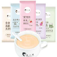 【赠品四选一】雨小姐奶茶30条装券后26.9元包邮