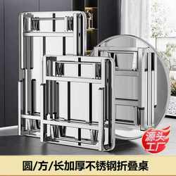 Thickened Stainless Steel Folding Table for Home Dining, Restaurant Banquet Round Table, Stall Square Table, Rectangular Table for Barbecuing