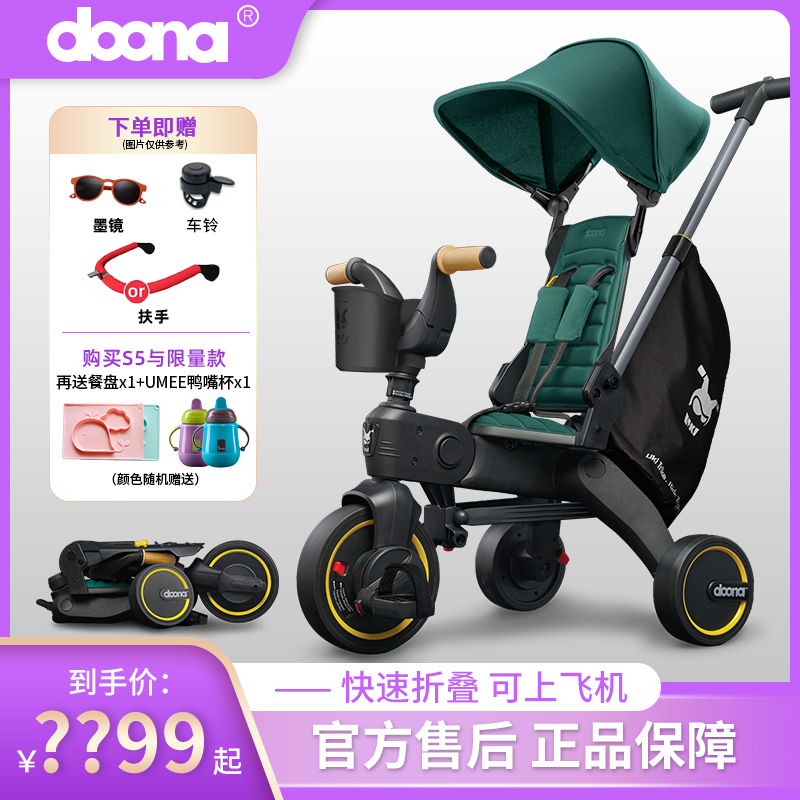 Doona Child Tricycle Baby Trolley Baby SPIRIT Divine Instrumental Bike Foldable Boarding S1S3S5-Taobao