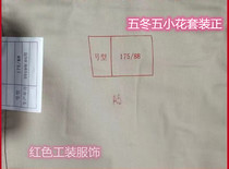 Winter genuine suit men and women thickened small flowers rice cotton color winter clothing wear-resistant dirt-resistant casual work clothing anti-tear