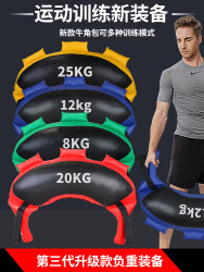 Bulgarian croissant wrestling sandbag strength physical training fitness equipment squat weight-bearing sandbag energy pack