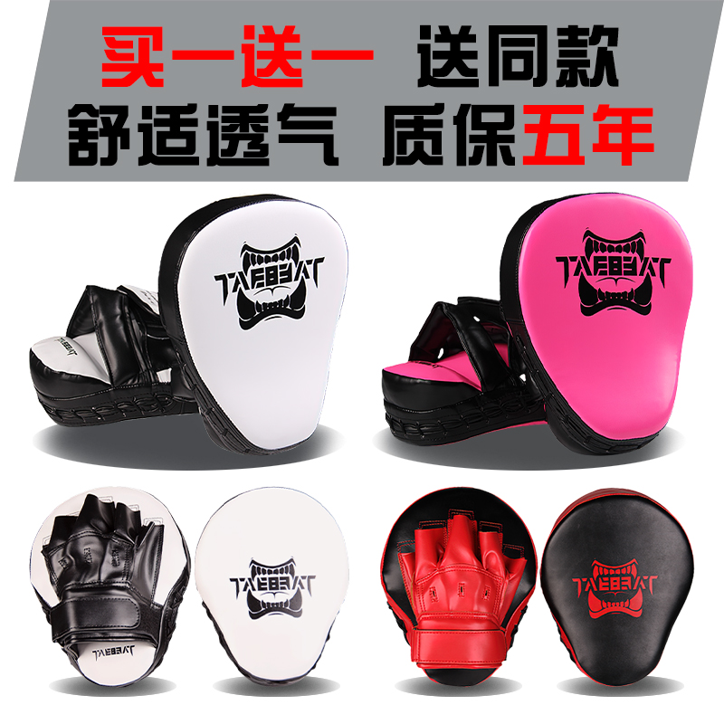Foot target taekwondo muay thai target Sanda household foot target children boxer target foot board leg target boxing training equipment